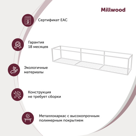 Полка Лофт 1, Металлокаркас Белый Полка Лофт 1, Металлокаркас Белый