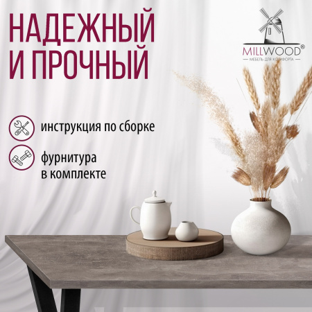 Стол Дели (1300х800) 18мм, ЛДСП Бетон / Металлокаркас Черный Стол Дели (1300х800) 18мм, ЛДСП Бетон / Металлокаркас Черный