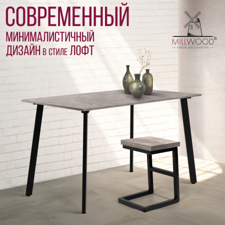 Стол Шанхай (1200х700) 18мм, ЛДСП Бетон / Металлокаркас Черный Стол Шанхай (1200х700) 18мм, ЛДСП Бетон / Металлокаркас Черный