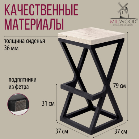 Стул барный Вена 3, ЛДСП Дуб белый крафт / Металлокаркас Черный Стул барный Вена 3, ЛДСП Дуб белый крафт / Металлокаркас Черный