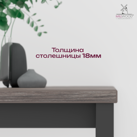 Стол Сеул (1600х800), ЛДСП Сосна пасадена / Металлокаркас Черный