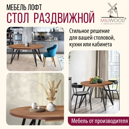 Стол раздвижной Женева 3 (D1000/1400х1000), ЛДСП Дуб табачный крафт / Металлокаркас Черный