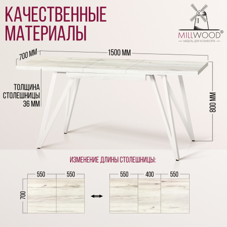 Стол раздвижной Женева 3 (1100/1500х700), ЛДСП Дуб белый крафт / Металлокаркас Белый
