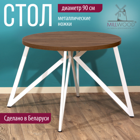 Стол Женева (D900), ЛДСП Дуб табачный крафт / Металлокаркас Белый