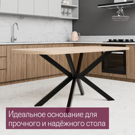 Опора для стола Верона, Металлокаркас Черный