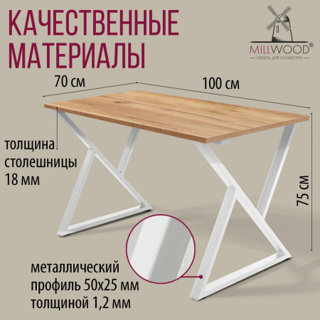 Стол Дели (1000х700) 18мм, ЛДСП Дуб золотой крафт / Металлокаркас Белый