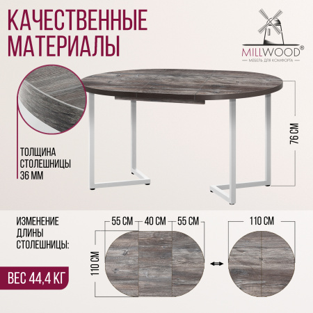 Стол раздвижной Лондон (D1100), ЛДСП Сосна пасадена / Металлокаркас Белый