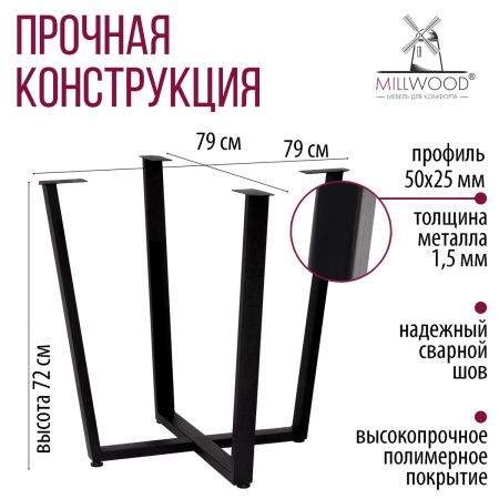 Опора Орлеан D900, Металлокаркас Черный