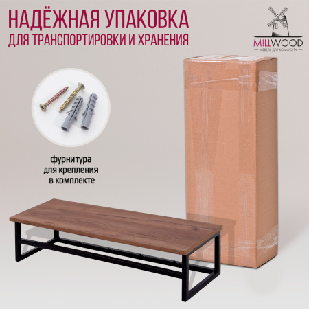 Вешалка для верхней одежды СКАНДИ 4 Вешалка для верхней одежды СКАНДИ 4