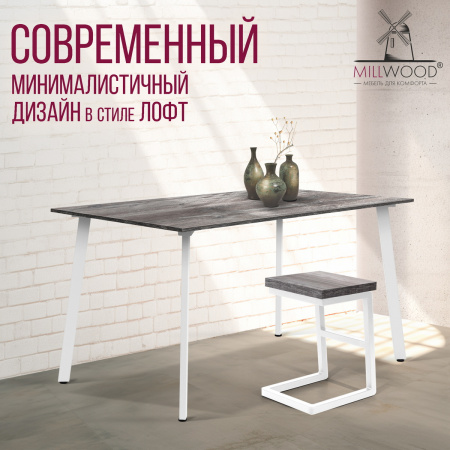 Стол Шанхай (1300х800) 18мм, ЛДСП Сосна пасадена / Металлокаркас Белый