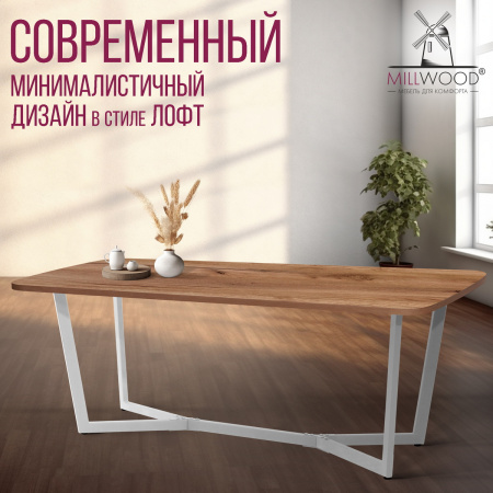 Стол Мюнхен (2000х1000), ЛДСП Дуб табачный крафт / Металлокаркас Белый Стол Мюнхен (2000х1000), ЛДСП Дуб табачный крафт / Металлокаркас Белый