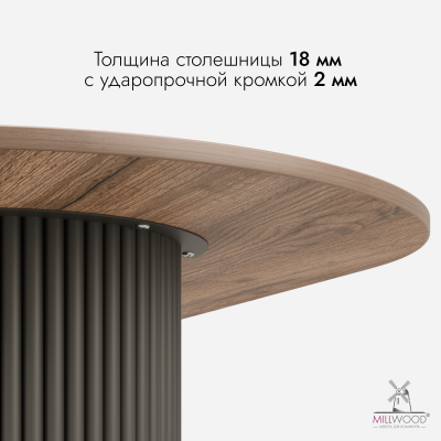 Стол Авиньон (1600х900) 18 мм, ЛДСП Дуб табачный крафт \ Металлокаркас Черный
