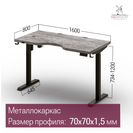 Стол подъемный Смарт с вырезом (1600x800) ЛДСП Сосна Пасадена \ Металлокаркас Черный