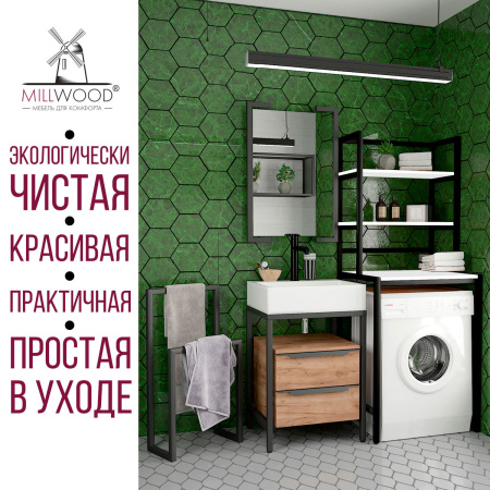 Стойка для стиральной машины Венеция 1, ЛДСП Белый / Металлокаркас Черный