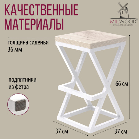 Стул полубарный Вена 1, ЛДСП Дуб белый крафт / Металлокаркас Белый Стул полубарный Вена 1, ЛДСП Дуб белый крафт / Металлокаркас Белый