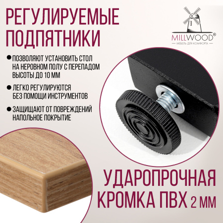 Стол Уэльс (1300х800) 18мм, ЛДСП Дуб золотой крафт / Металлокаркас Черный