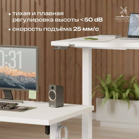 Стол подъемный Смарт с вырезом (1600x800) ЛДСП Белый \ Металлокаркас Белый