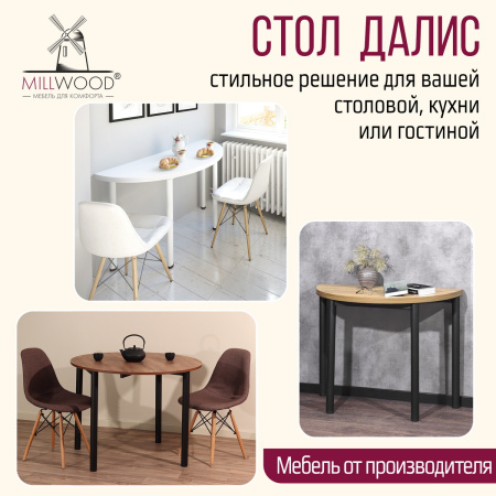 Стол-консоль Далис 2, ЛДСП Дуб табачный крафт / Металлокаркас Графит Стол-консоль Далис 2, ЛДСП Дуб табачный крафт / Металлокаркас Графит