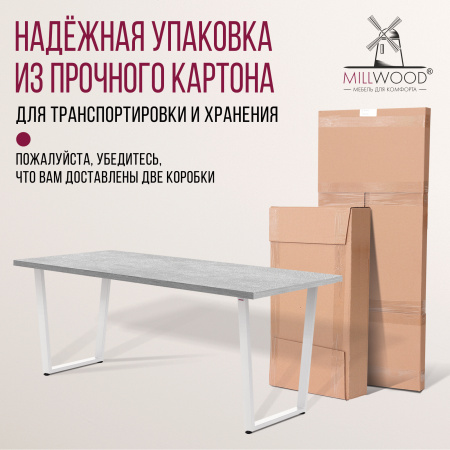 Стол Уэльс (1600х800), ЛДСП Бетон / Металлокаркас Белый