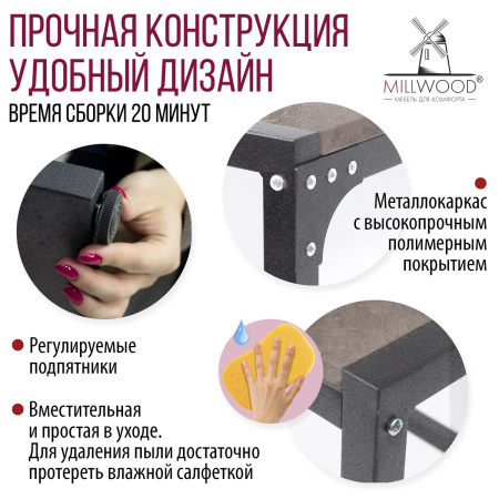 Стойка для стиральной машины Венеция 3, ЛДСП Бетон / Металлокаркас Графит