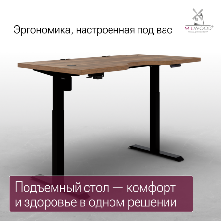 Стол подъемный Смарт с вырезом (1600x800) ЛДСП Дуб табачный крафт \ Металлокаркас Черный