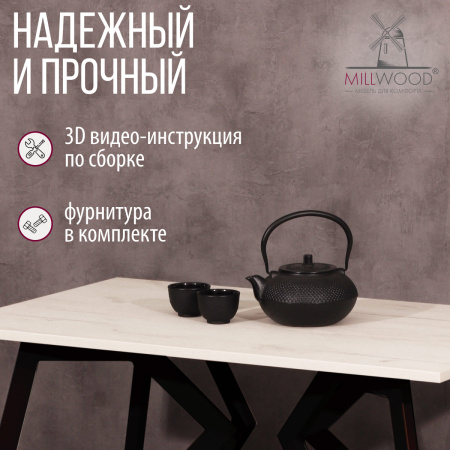 Стол Женева (1000х700) 18мм, ЛДСП Дуб белый крафт / Металлокаркас Графит