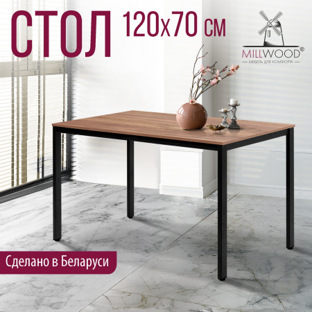 Стол Сеул (1200х700), ЛДСП Дуб табачный крафт / Металлокаркас Черный Стол Сеул (1200х700), ЛДСП Дуб табачный крафт / Металлокаркас Черный