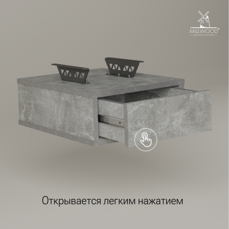 Ящики подвесные для стола 1 шт, ЛДСП Бетон \ Металлокаркас Графит