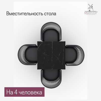 Стол Сеул Керамогранит (800х800), Керамогранит Мрамор Неро \ Металлокаркас Черный
