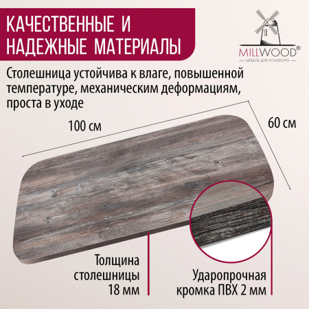 Столешница 1000х600хx18, ЛДСП Сосна пасадена