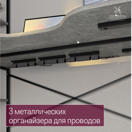 Стол компьютерный Бостон (1600х800), ЛДСП Бетон \ Металлокаркас Графит