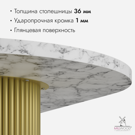 Стол Авиньон (1800х1000) 36 мм, ЛДСП Мрамор Каррара \ Металлокаркас Золотой