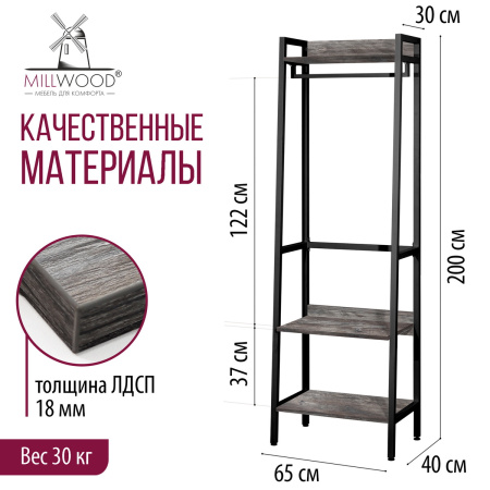 Прихожая Сканди 6, ЛДСП Сосна пасадена / Металлокаркас Графит Прихожая Сканди 6, ЛДСП Сосна пасадена / Металлокаркас Графит