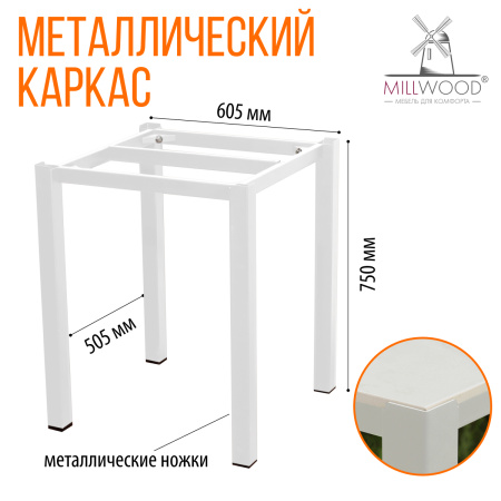 Стол Сеул Керамогранит (600х600), Керамогранит Мрамор Канцоне 7 / Металлокаркас Белый