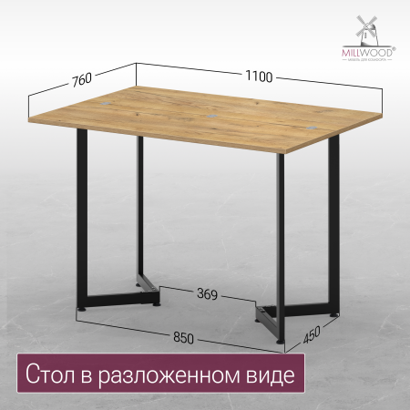 Стол-консоль Арлен 1, ЛДСП Дуб золотой крафт / Металлокаркас Черный