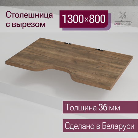 Столешница с вырезом 1300х800х36, ЛДСП Дуб табачный крафт / Металлокаркас Черный