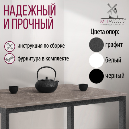 Опора для стола СЕУЛ 1600х800, Металлокаркас Графит Опора для стола СЕУЛ 1600х800, Металлокаркас Графит