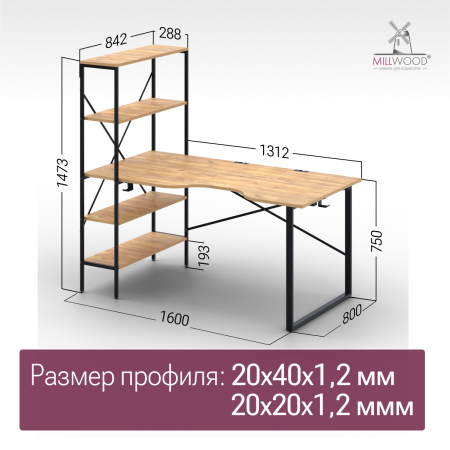 Стол компьютерный Бостон (1600х800), ЛДСП Дуб золотой крафт \ Металлокаркас Черный