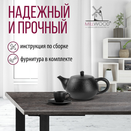 Стол Прага (1000х700) 18мм, ЛДСП Сосна пасадена / Металлокаркас Графит Стол Прага (1000х700) 18мм, ЛДСП Сосна пасадена / Металлокаркас Графит