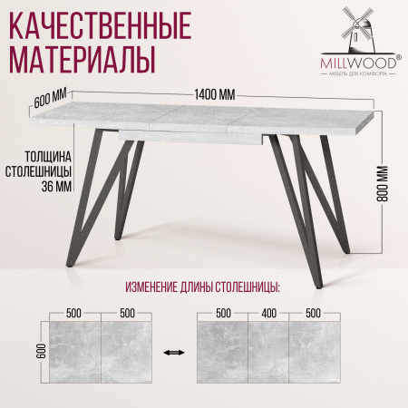 Стол раздвижной Женева 3 (1000/1400х600), ЛДСП Бетон / Металлокаркас Графит