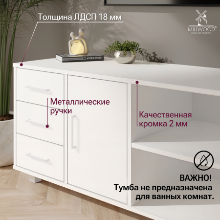 Тумба Олесунн универсальная, ЛДСП Белый / Металлокаркас Белый