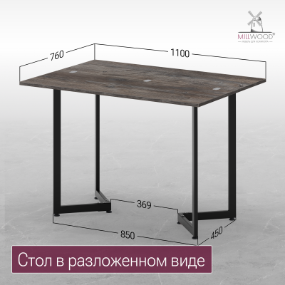 Стол-консоль Арлен 1, ЛДСП Сосна пасадена / Металлокаркас Черный