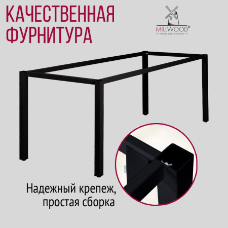 Опора для стола Сеул 1800х800, Металлокаркас Черный