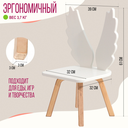 Стул детский Ангел М, Белый / Береза