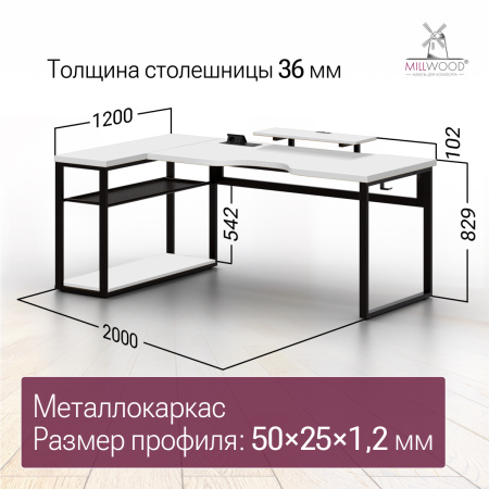 Стол угловой Каир с полкой (2000х1200), ЛДСП Белый \ Металлокаркас Черный
