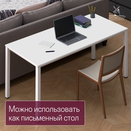 Стол Сеул (1800х800), ЛДСП Белый \ Металлокаркас Белый Стол Сеул (1800х800), ЛДСП Белый \ Металлокаркас Белый