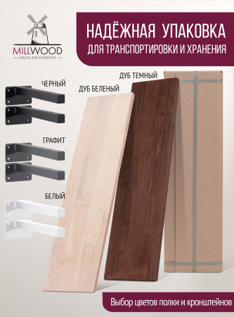 Настенная полка с кронштейном (700х200х68) (меб.щит), Дуб Темный / Металлокаркас Белый