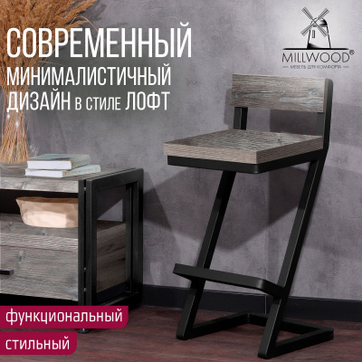 Стул полубарный Оберг 1, ЛДСП Бетон / Металлокаркас Черный