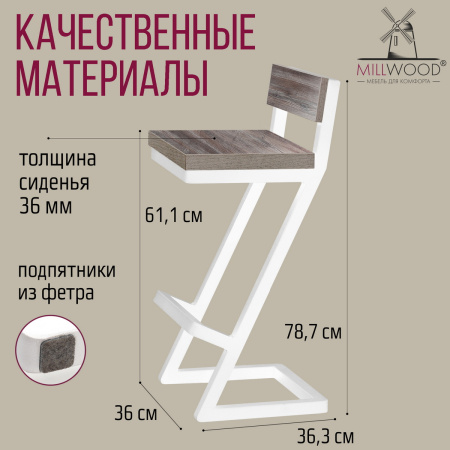 Стул полубарный Оберг 1, ЛДСП Сосна пасадена / Металлокаркас Белый Стул полубарный Оберг 1, ЛДСП Сосна пасадена / Металлокаркас Белый