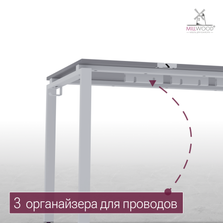 Стол Сиэтл (1300х700) 18 мм, ЛДСП Серый / Металлокаркас Белый